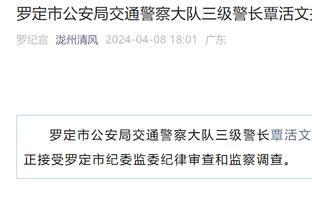 赵环宇：裁判报告有时用来文过饰非但起码表态 如今连态度都没了